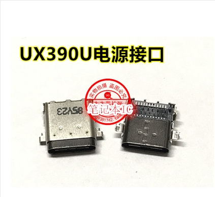 灵耀 UX390U UX390 TYPE-C电源接口 充电头 现货 D236
