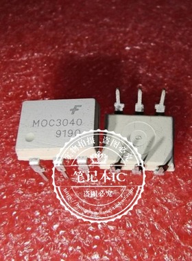 MOC3040  M0C3040  DIP8 187060-41221    新的   一个起拍