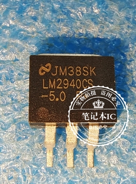 LM2940CS-5.0 LM2940CS-5 LM2940S-5.0 LW2940S-5.0 TO263