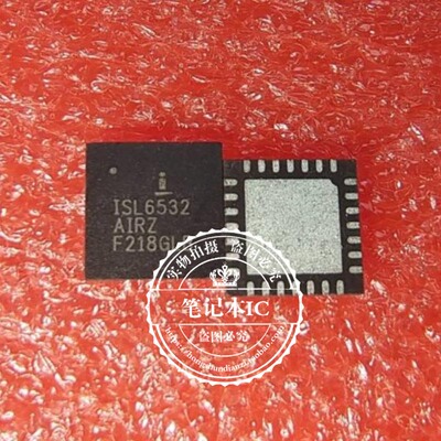 集成电路ISL6532A1RZISL6532