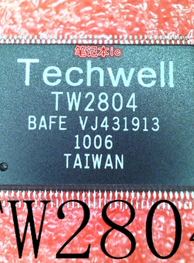 TW2804    BAFE      QFP128      新的