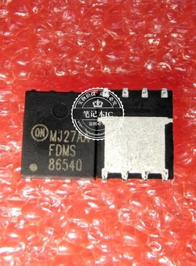 FDMS86540  FDWS86540  86540   DFN5*6  新的