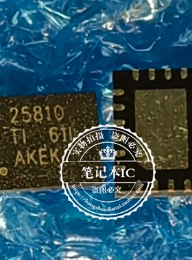 SN1507044RVCR TPS25810RVCR TPS25810 印丝25810 WQFN20全新