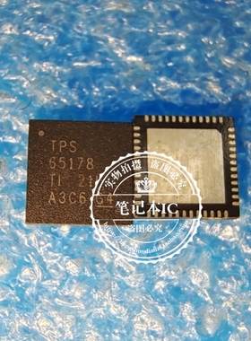 TPS65178ARSLR TPS65178A TPS65178RSLR TPS65178 QFN