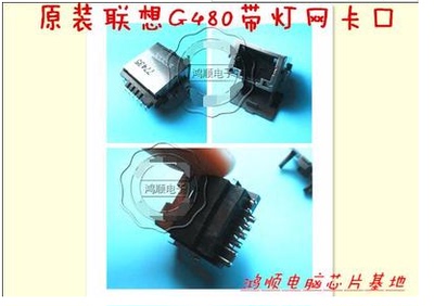 KK23 G480 485 580 G585 G780 V480 B480 网卡接口 双灯12针