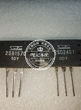 2SD2401 2SB1570 MT-200 新的 一个起拍