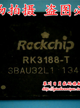 RK3188-T  RK3168  RK3188 RK3188A RK3066新   可直接拍！