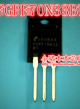 鸿顺电子 FGPF70N33BT 新的