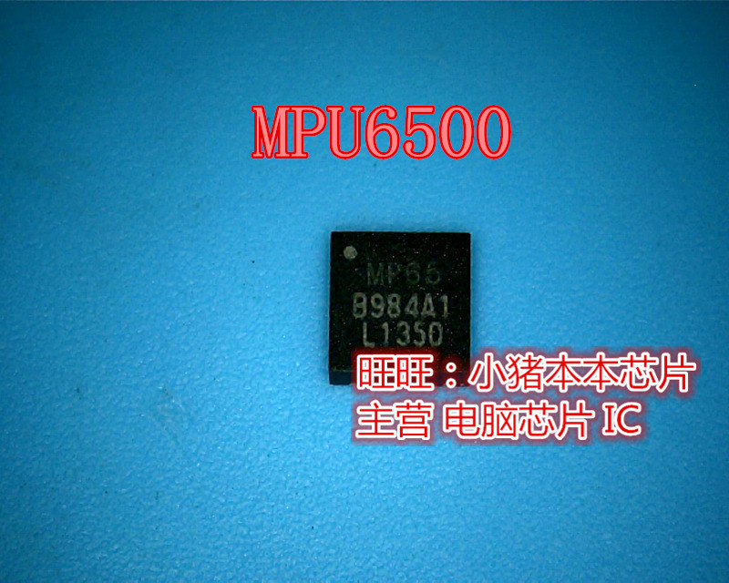 鸿顺电子 MPU6500 MPU-6500 MP65  新的 电子元器件市场 集成电路（IC） 原图主图