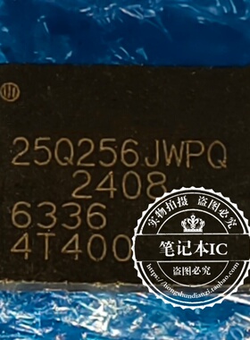 32MB全新 W25Q256JWEIQ JWPIQ JWPIM 25Q256JWEQ JWPQ JWPM WSON8