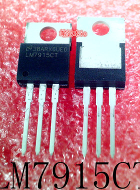 LM7915CT      TO-220       新的