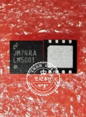 LM5001SDXPB LM5001SDE LM5001SD LM5001 QFN  新的  一个起拍