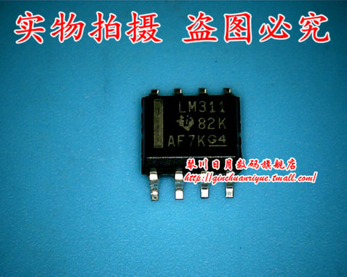 琴川日月 LM311 新 可直接拍！