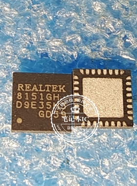 RTL8151EH RTL8151FH RTL8151GH RTL8171FH QFN 新的 一个起拍
