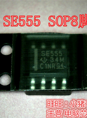 SE555 SOP8 BSC066N06NS 丝印 066N06NS  QFN