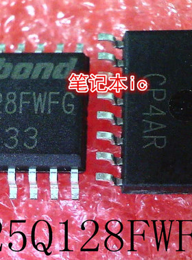 25Q128FWFG  W25Q128FWFIG  W25Q128FWF1G  SOP封装  新的