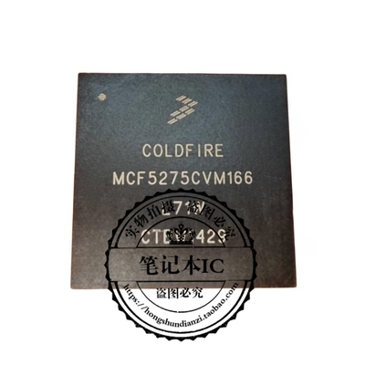 集成电路MCF5275CVW166BGA