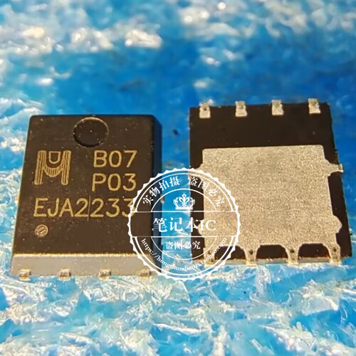 EMB07P03H B07P03   EWB07P03H      DFN5X6尺寸 新的 一个起拍