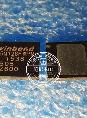 W25Q128FWPIM 5Q128FWPIM 25Q128FWPM WSON8封装 128MB