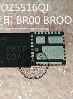 AOZ5516QI 丝印 BR00 BROO  QFN新的 一个起拍