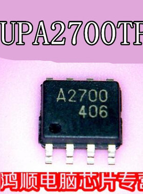鸿顺 UPA2700TP A2700 新的