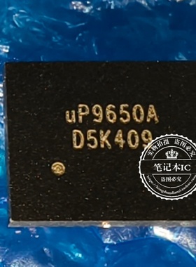 全新 UP9642AQR1 丝印 UP9642A UP9646A UP9650A VQFN6X5 全新