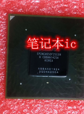 EP2AGX65DF25C6N EP2AGX65DF2513N  BGA新的