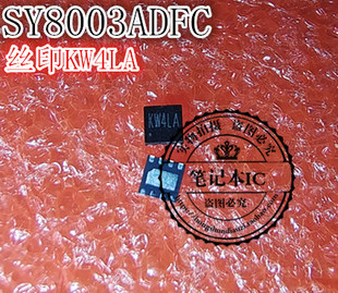 SY8003ADFC 丝印KW4LA KW3JB KW开头 QFN  TORX170  T0RX170