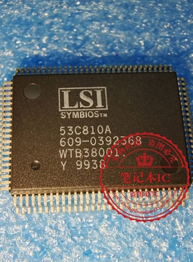 53C810A LSI53C810A LS153C810A LSI53C810AE 53C810AE QFP 新的