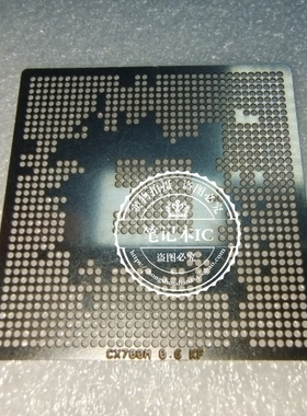 CX700M 0.6MM 植球钢网小个  新的 一个起拍