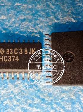 74HC374 HC374  SOP7.2 一个起售