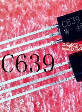 C639    C639W    2SC639    2SC639W    TO-92封装