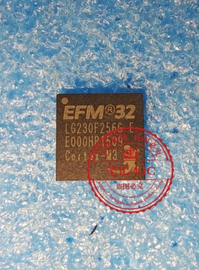 EFM32LG230F256G-E-QFN64R    丝印LG230F256G E  QFN