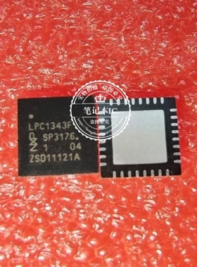 LPC1343FHN33 LPC1343F   QFN   23元    LPC1343FBD48   QFP48脚