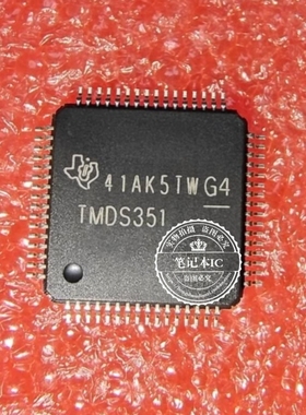 TMDS351 TMDS351PAGR TMDS351PAG 5895-5101C  QFP 一个起拍