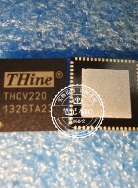 THCV220 THVC220 真正全新原装封装QFN64