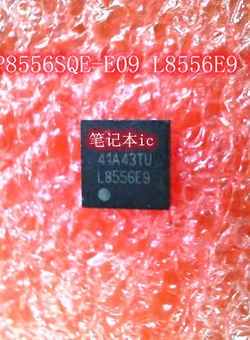 LP8556SQE-E09 L8556E9 QFN TINY85-15SZ TIYN85 15SZ SOP8 IC 新