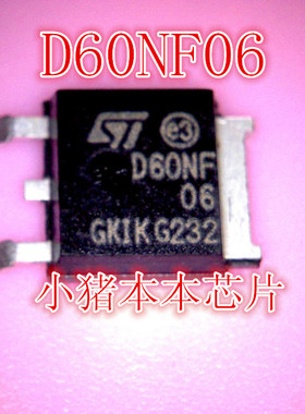 小猪 D60NF06新的