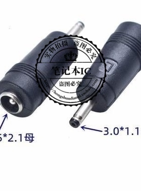 DC 3.0x1.1 UX21 UX31E/K UX32 插头/转换接头13 27款