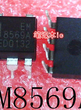 EM8569A     8569A     DIP-7     新的