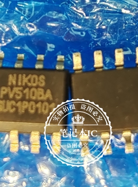 全新进口原装 PV510BA  PV5108A PV510 SOP8封装