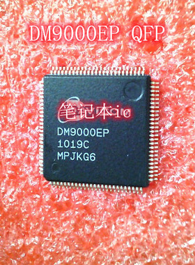 DM9000EP QFP E42742ML1BB-Z PE42742ML1BB-Z 丝印 42742 QFN IC
