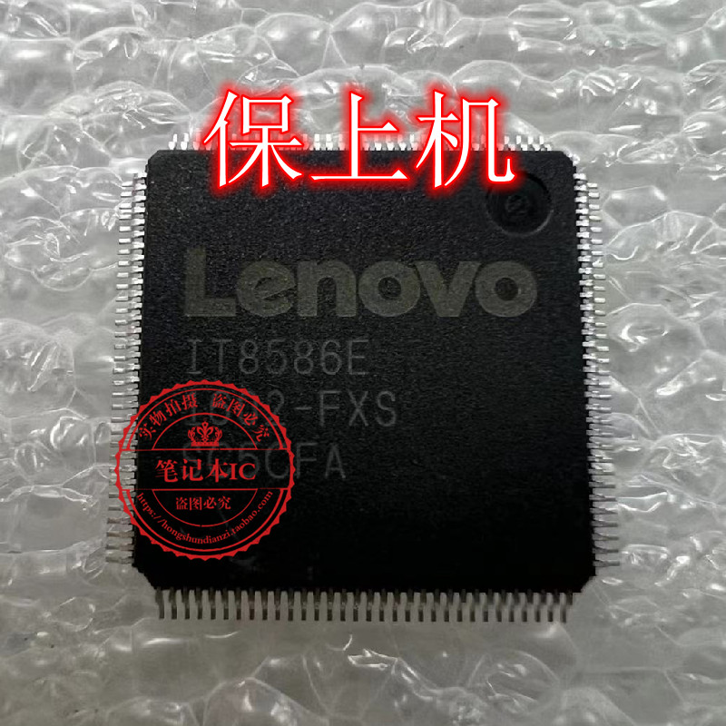 适用联想S145-IKB NM-C561 EC IT8586E写好资料保上机现货