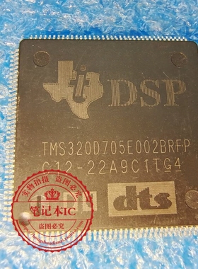 TMS320D705E002BRFP  TMS320D705E0028RFP  QFP