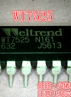 鸿顺WT7525 新的