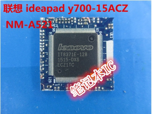板号IT8371E 128带程序EC开机芯片IO 15ACZ y700