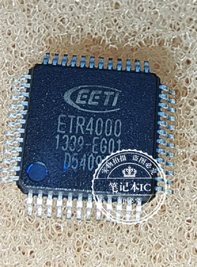 ETR4000-EG01 ETR4000    QFP 新的一个起拍