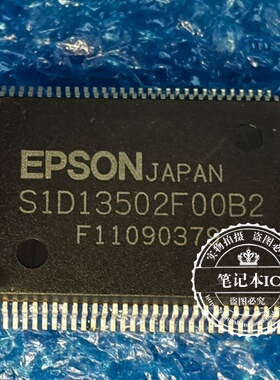 S1D13706F00A2  S1D13502F00B2/OOB2    QFP全新