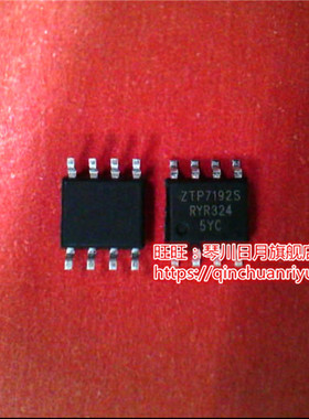 ZTP7192S  ZTP7192  7192S  ZTP71925  SOP8 新的现货 一个起售