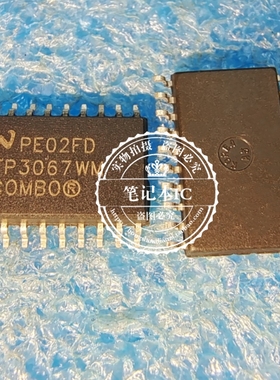 全新 TP3067WM TP3067WMXNOPB TP3067 SOP20编解码器贴片